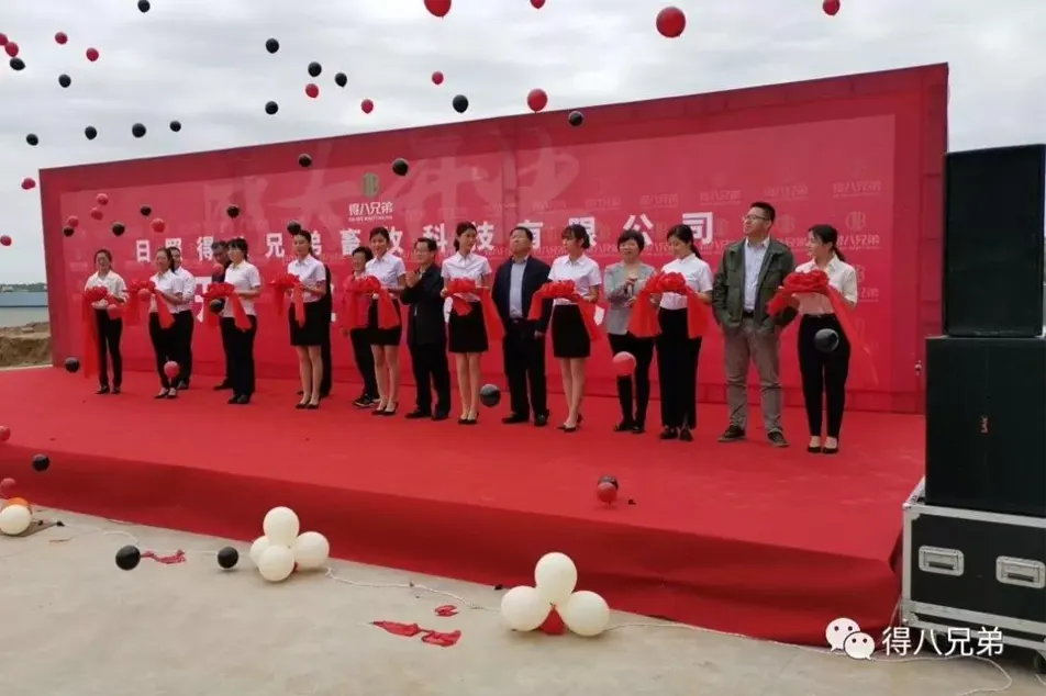 พิธีเปิดงาน Rizhao Deba Brothers