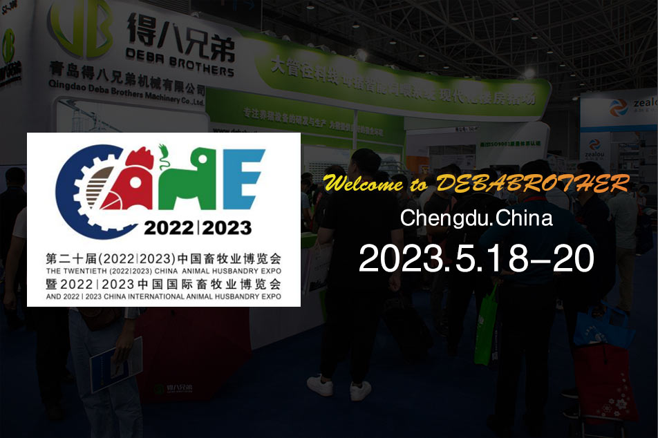 เข้าร่วมกับเราที่งาน China Animal Husbandry Expo ครั้งที่ 20 (202212023) - ค้นพบอุปกรณ์ล้ำสมัยและบริการระดับมืออาชีพ